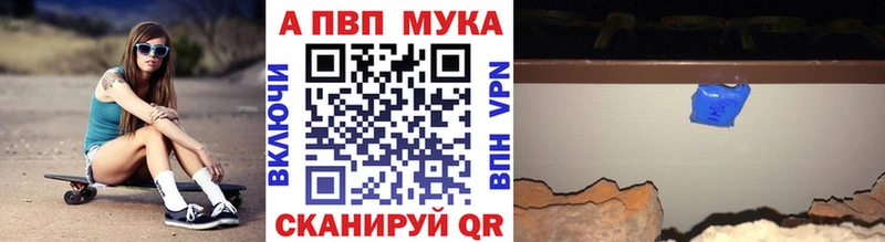 A-PVP VHQ  Жуковка 