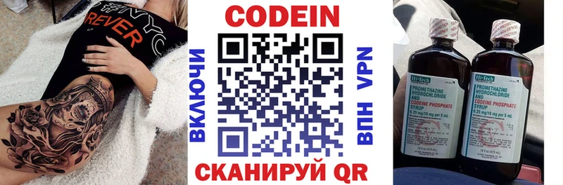 Кодеиновый сироп Lean напиток Lean (лин)  Жуковка 