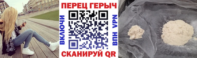 ГЕРОИН белый  где купить наркотик  блэк спрут зеркало  Жуковка 