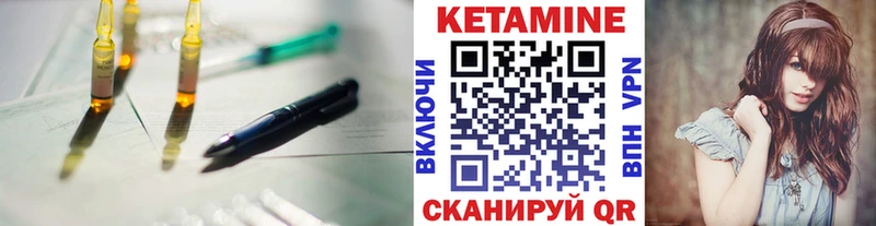 купить Жуковка КЕТАМИН VHQ