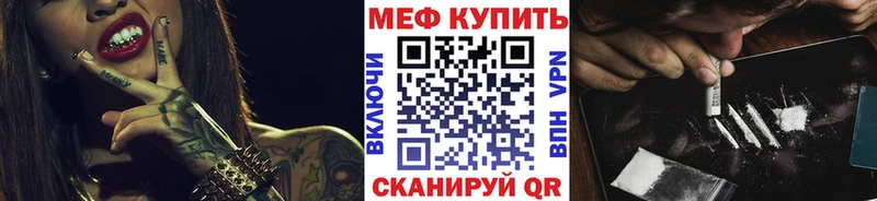 MEGA ссылка  Жуковка  МЕФ мяу мяу  продажа наркотиков 