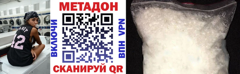 цены наркотик  Жуковка  МЕТАДОН кристалл 